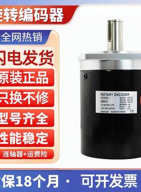 代Autonios奥托尼克斯 E68S15系列E68S15-1024-6-L-5增量型编询价