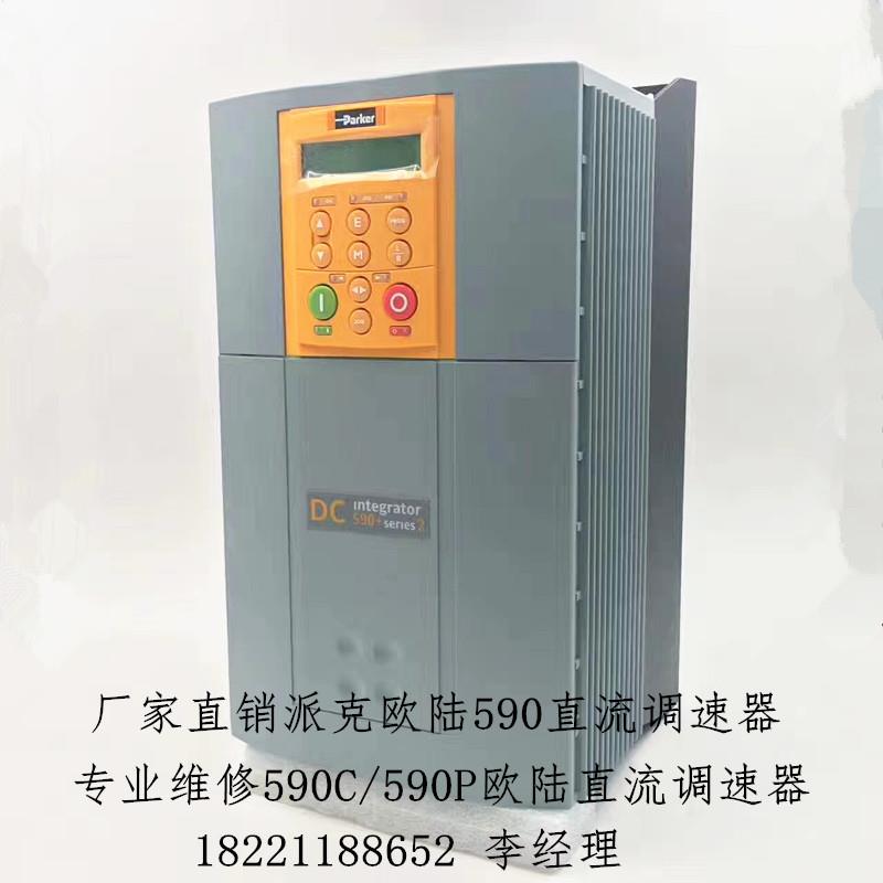 全新原装Parker 590P 35A直流调速器 590P-53235010-P00-U4V0询价
