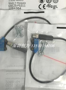 全新原装现货GSE2S-P5311德国施克对射光电传感器1064364询价