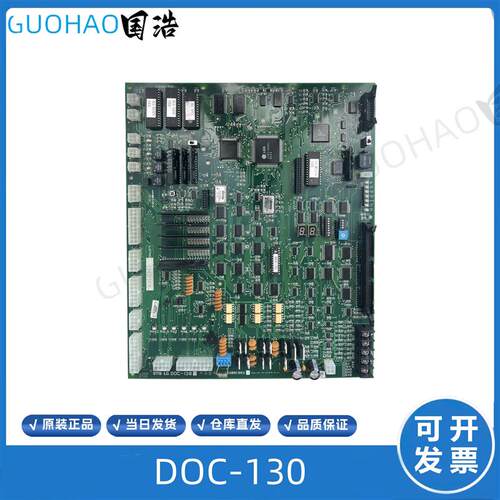 LG星玛电梯配件OTIS/DOC-120/DOC-141/DOC-130/131/132原装现询价