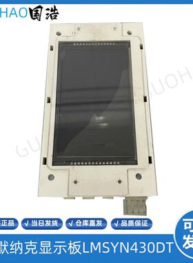 杭州西尼电梯外呼板SYNEY-HCB-430/C 显示板LMSYN430DT 蓝屏 询价