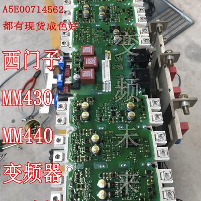 变频器MM430/250kw/440/200KW驱动板A5E00714562/A5E00714561询价
