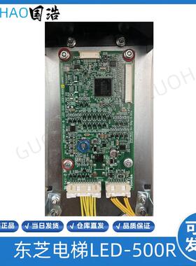 东芝电梯外呼板LED-500/LED-500R 电梯配件CV620CV330外呼板询价