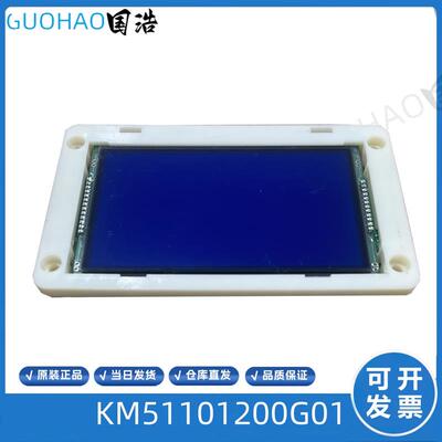 通用电梯外呼液晶显示板KM51104200G01/G11全新KM51104201H01询价