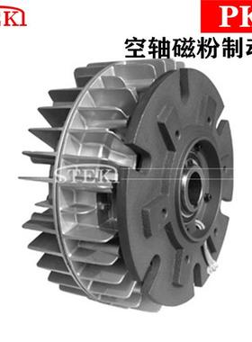 台湾堂莹PKB-5/PKB-2.5/ PKB-10-1.2-0.6空轴磁粉制动器STEKI询价