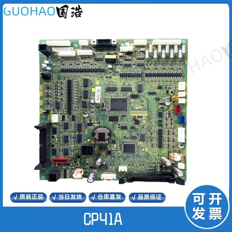 富士达电梯主板 CP41A/CP41C/D/E 原装正品 富士达主板 CP41E询价