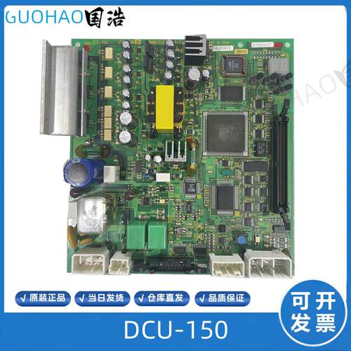 东芝电梯DCU-150/DCU-160门机板原装UCE4-16M1/2N1M3228-E现询价