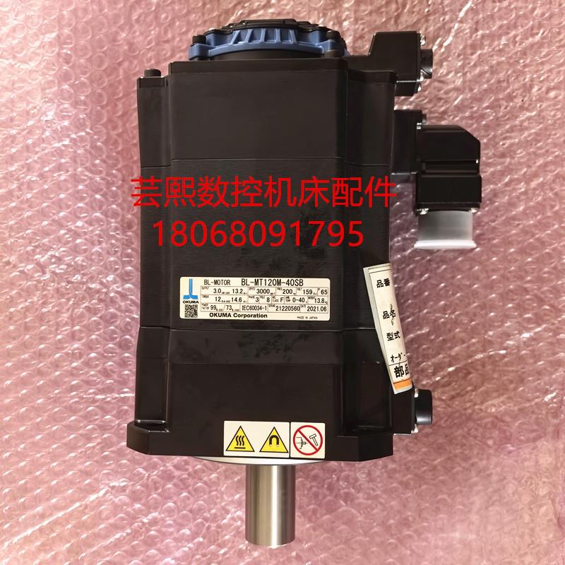 全新原装OKUMA大隈电机 BL-MT120M-40SB U5103-0005-003-00询价