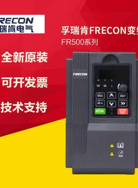 全新原装正品FRECON孚瑞肯变频器FR500-4T-1.5G/2.2PB 1.5KW3询价