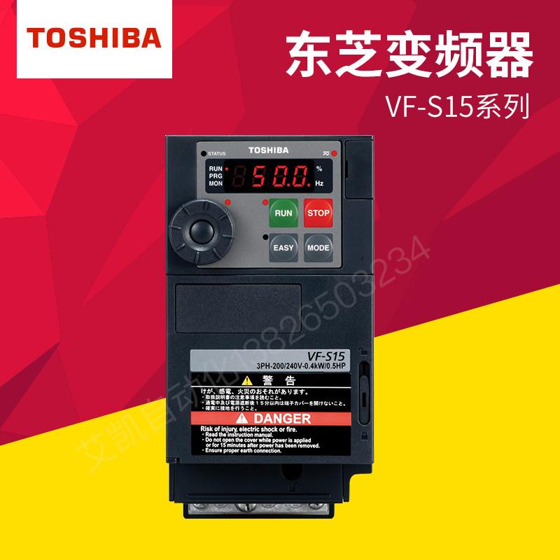 全新原装正品TOSHIBA东芝变频器VFS15-4007PL1-CH 0.75KW 380询价