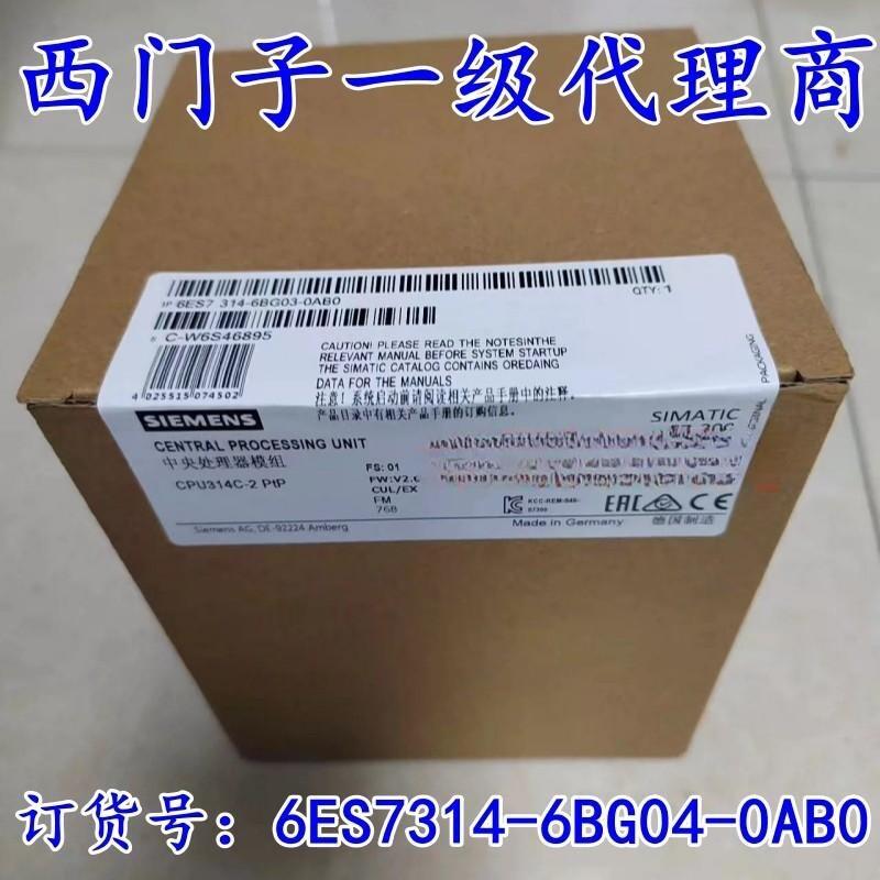 6ES7314-6BG04-0AB0/6ES7314-6BG03-0AB0西门子CPU314C-2PTP询价