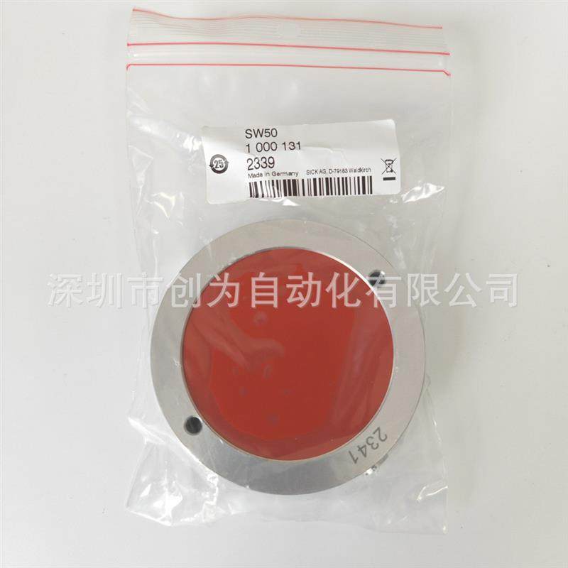 全新原装1000131德国施克传感器反射器反光板SW50询价,电子元器件市场,传感器,淘宝优惠券,粉丝福利购,淘宝优惠卷