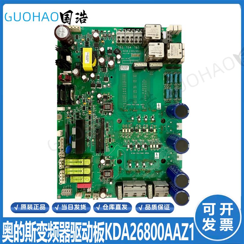 奥的斯403/404变频器HVIB驱动板KCA/KDA26800AAZ1/2/3/10现货询价