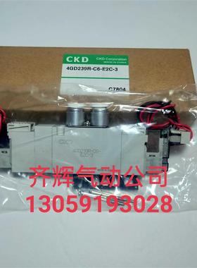 日本CKD 4GD239R-C6-E2C-3 DC24V电磁阀全新原装正品 假一罚询价
