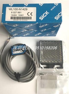 全新原装WL8G-N1131德国施克i光电传感器WL8G-P1131 WL100-N1询价