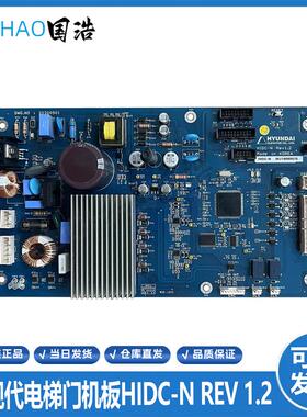 上海现代电梯门机板HIDC-N REV 1.2 DWG/DI-INT-7A-M门机控制询价