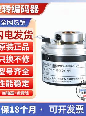 全新EB58W12R-H4PR-4096旋转编码器3600-3000-2500-5000-询价
