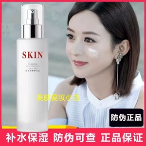 SKIN保湿乳精华乳妆前乳护肤乳亮肤嫩白补水滋养去黄抗皱抗老正品