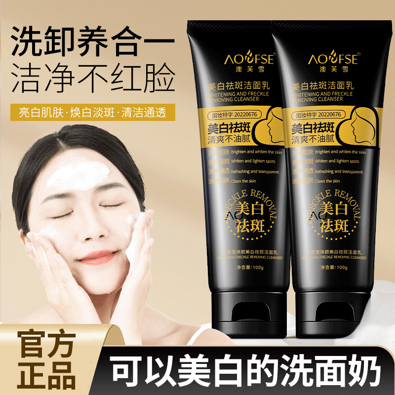 【官方正品】美白洗面奶烟酰胺美白深层净颜控油洁面乳男女通用