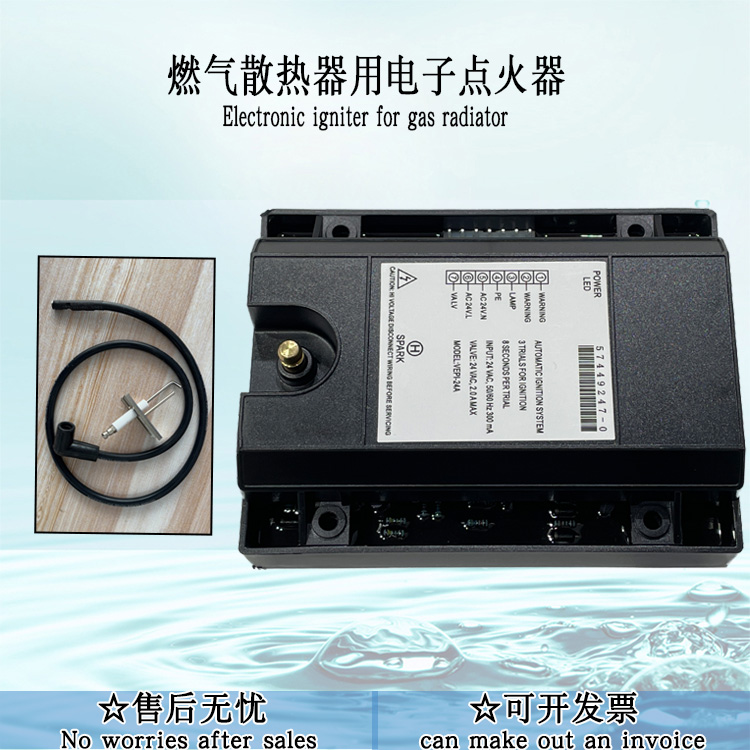 烘干机配件燃气散热器电子点火器