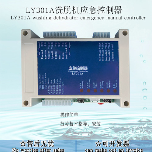 工业LY301A应急手动控制器