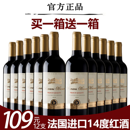 红酒罗旺斯礼盒干红葡萄酒