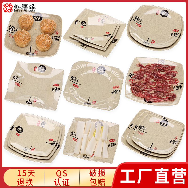 密胺商用四方餐饮菜碟塑料盘子