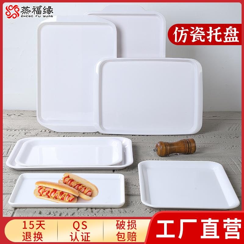 密胺蛋糕面包快餐白色托盤長方形水杯茶盤幼兒園餐盤熟食托盤商用