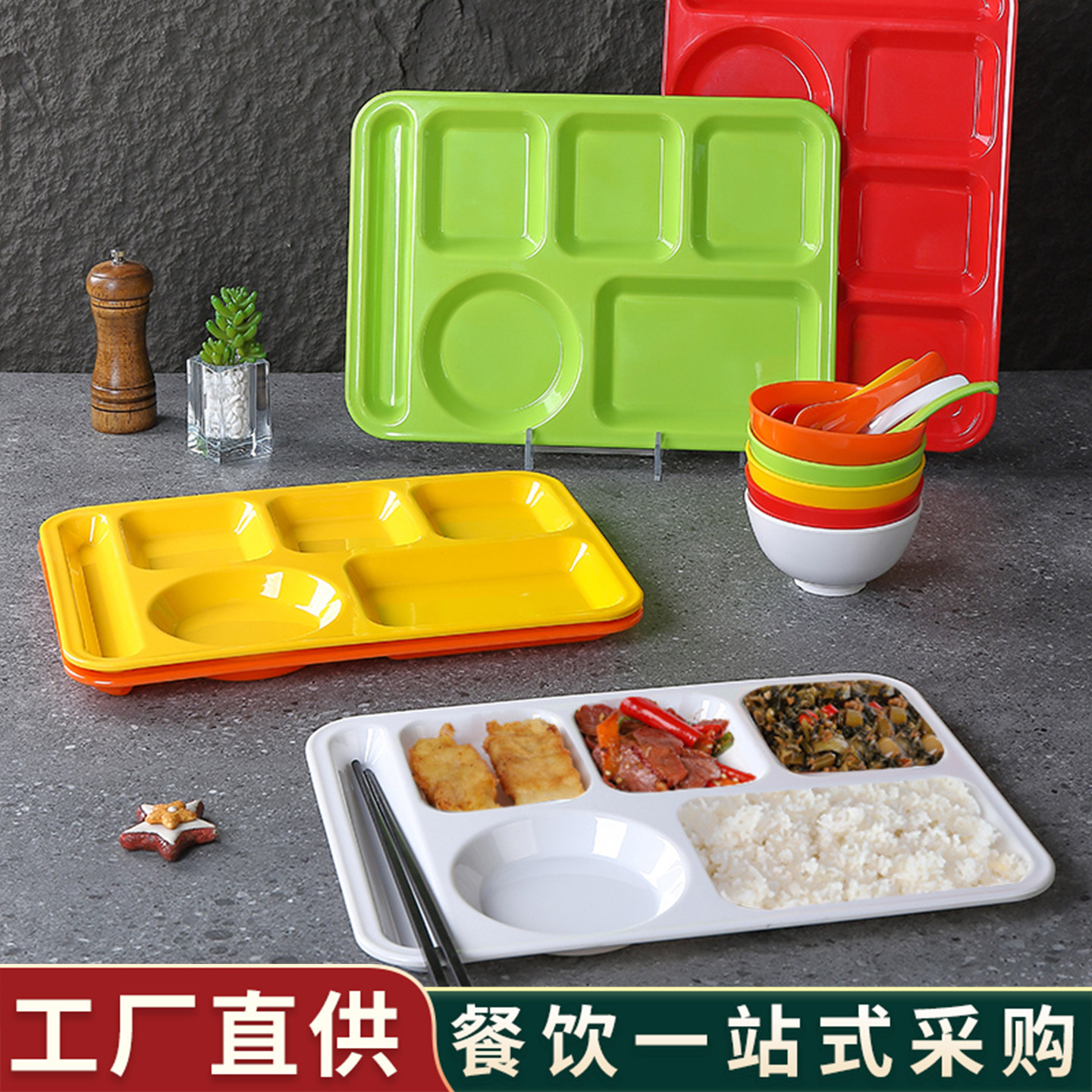 密胺仿瓷多格分餐盘六格学校快餐盘长方形商用餐具餐厅食堂盘套装,餐饮具,盘,淘宝优惠券,粉丝福利购,淘宝优惠卷