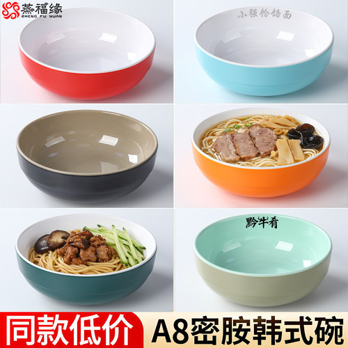 加厚耐高温密胺韩式碗早餐店粥碗麻辣烫烤肉碗馄饨米线拌饭碗商用