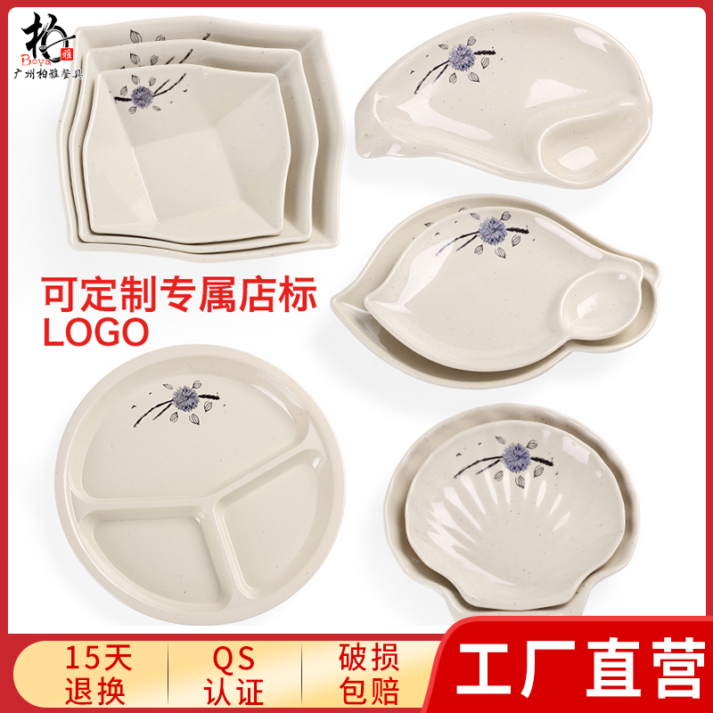 食堂商用凉菜塑料密胺餐具