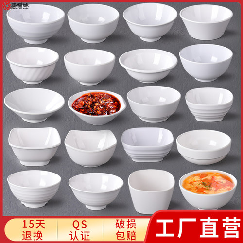 蒸福缘仿瓷日式创意商用汤碗小碗
