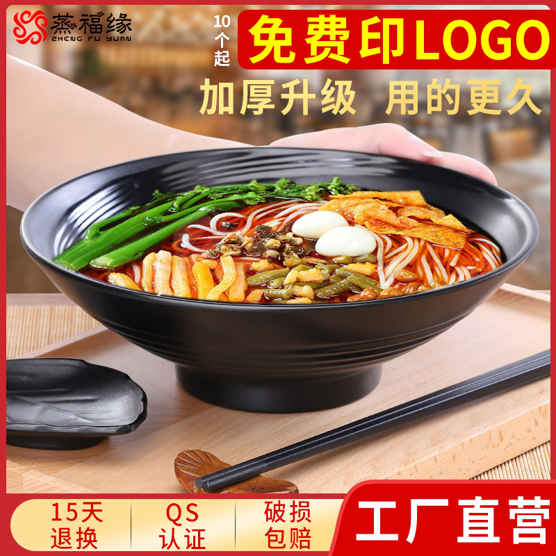 面碗面馆专用商用日式麻辣烫碗大碗汤碗拉面碗黑色塑料餐具密胺碗