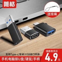 Weige OTG adapter type-C to USB data cable universal Android mobile download connection USB MP3 USB flash drive