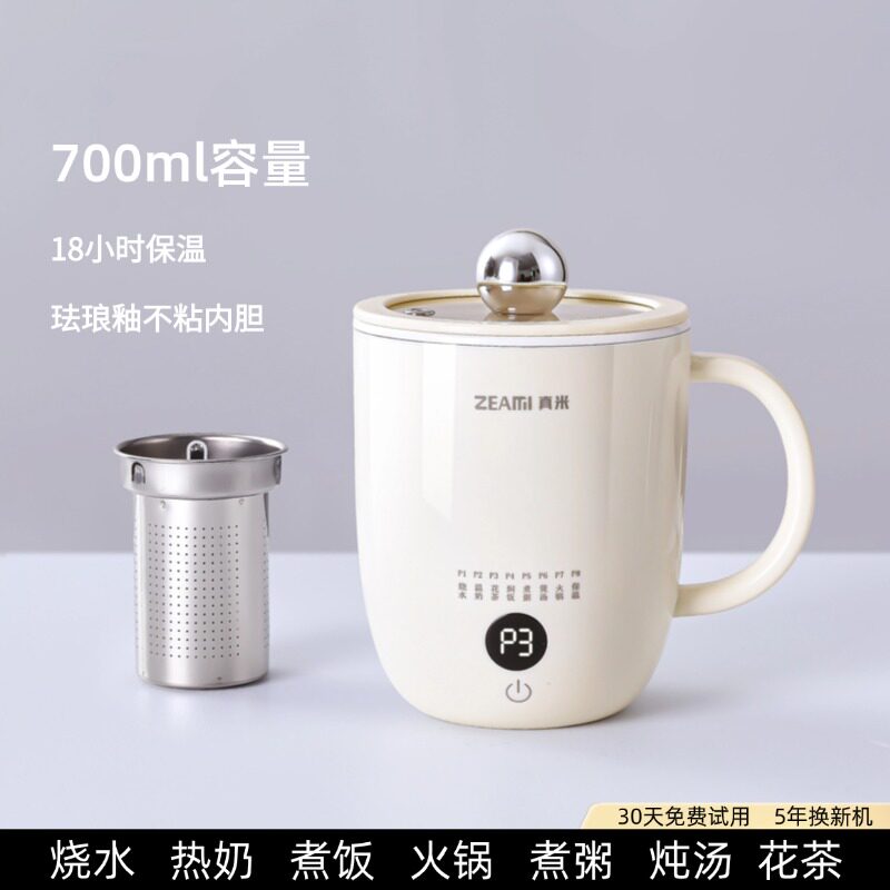 德国真米炖煮杯小型一人电饭煲热牛奶电火锅宿舍电热烧水杯养生壶