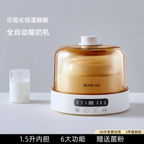 德国真米全自动小型家用酸奶机