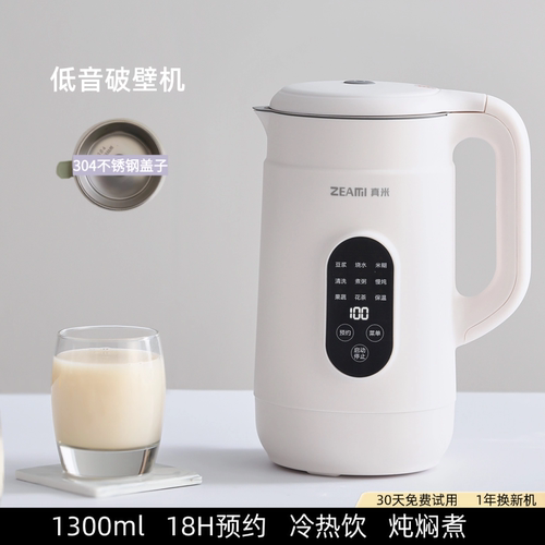 真米破壁免滤小型豆浆机
