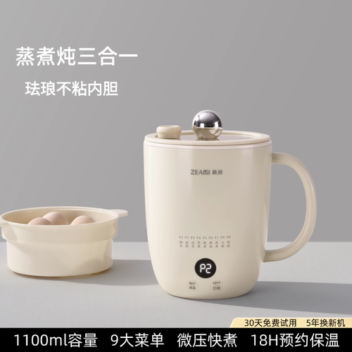 德国真米多功能微压电煮杯