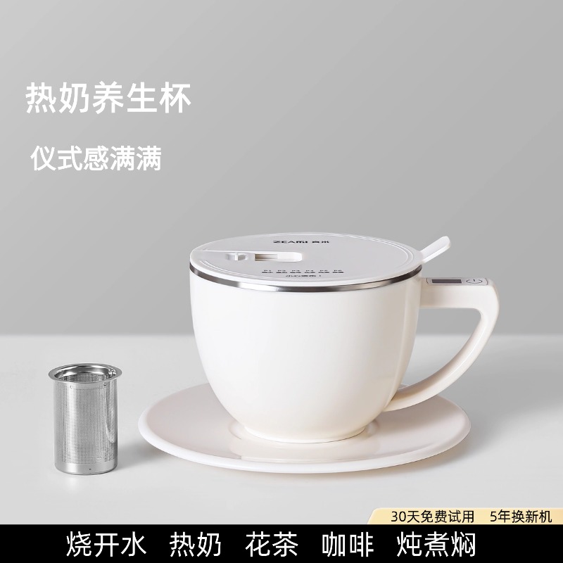 真米便携多功能养生杯