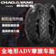 朝阳轮胎半热熔拉力轮胎ADV160 17寸龟背真空胎19寸贝纳利502X