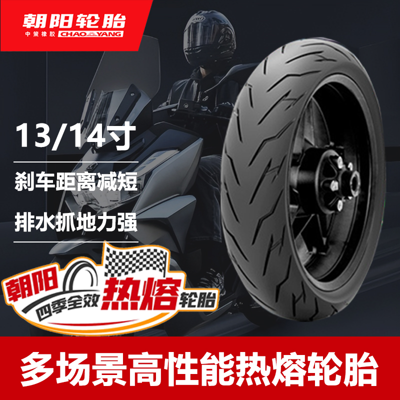 朝阳全天候半热熔湿地抓地力强