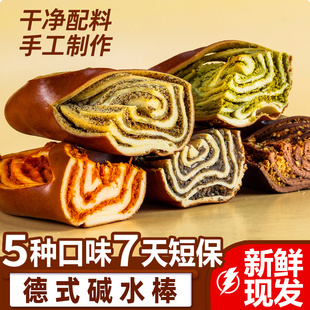 碱水棒面包即食速食早餐代餐健身餐短法棍手作肉松抹茶欧包整箱