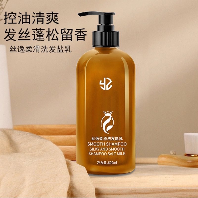 焱植丝逸柔滑洗发盐乳洗护二合一洗发蓬松水控油,美发护发/假发,洗发水,淘宝优惠券,粉丝福利购,淘宝优惠卷