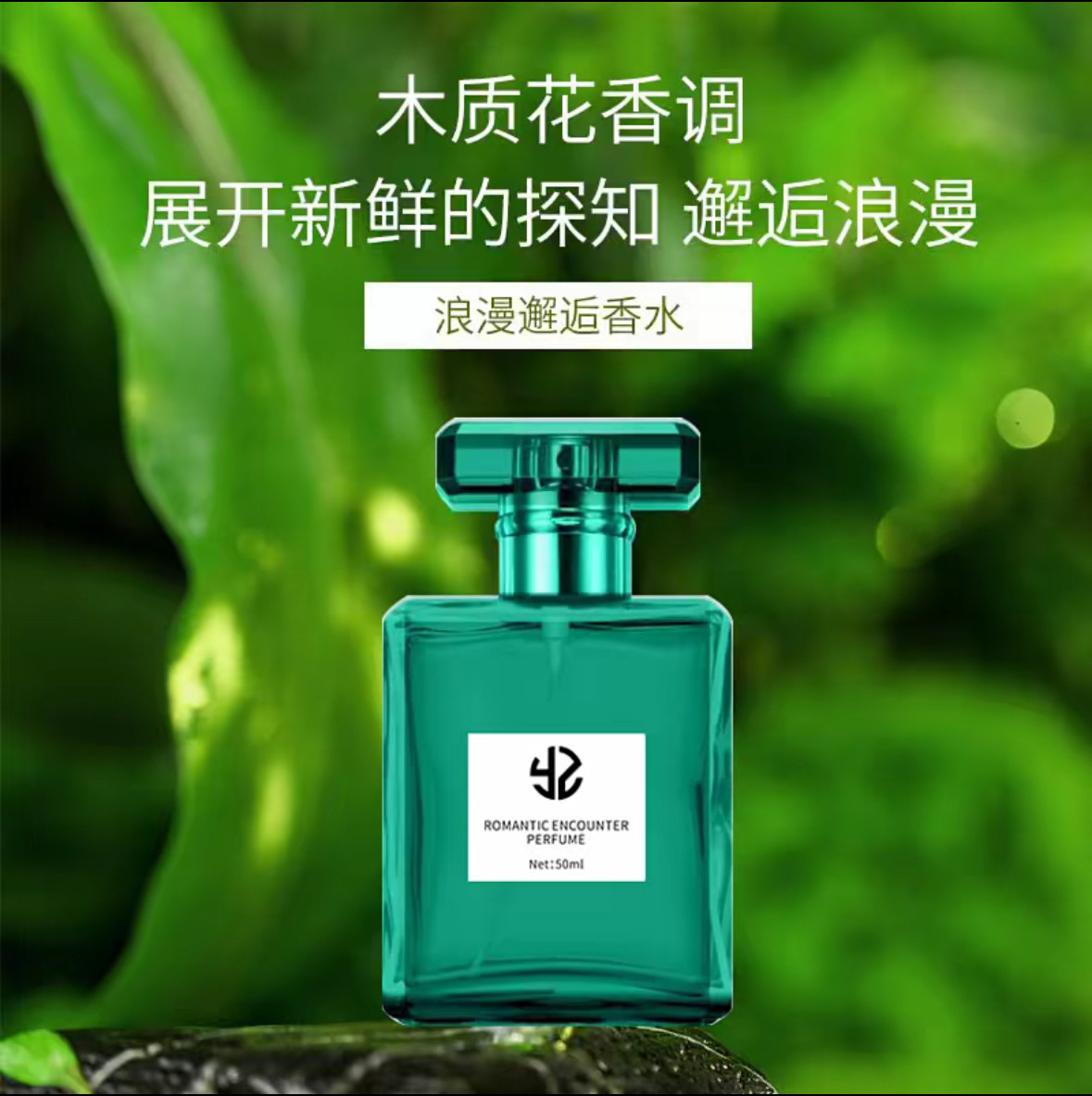 焱植原焱娃娃浪漫邂逅香水,彩妆/香水/美妆工具,香水,淘宝优惠券,粉丝福利购,淘宝优惠卷