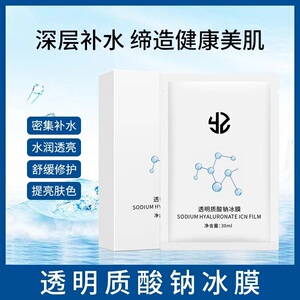 焱植蓝膜冷敷修复肤贴片面膜收缩毛孔修护面膜面膜女补水保湿