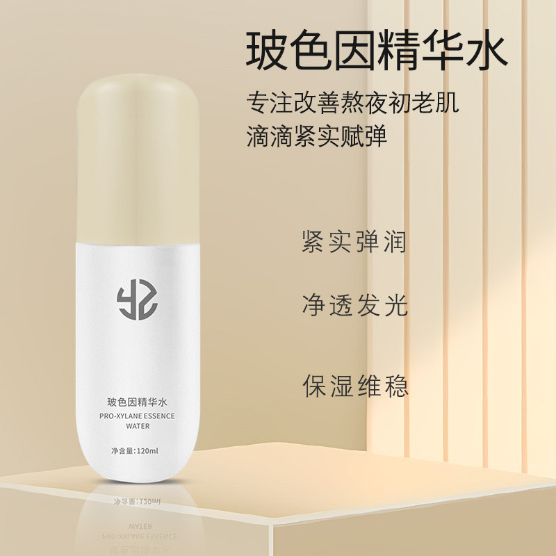 焱植玻色因精华水改善熬夜初老肌紧致弹润水乳液清爽舒缓干皮滋润