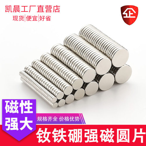 n52强磁贴片圆形吸铁神器高强磁
