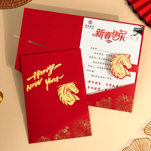 2026马年贺卡定制高级感商务新年祝福卡创意感恩送企业员工年会卡