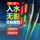 买1送1水无影夜光漂咬钩变色电子漂高灵敏轻口滑口夜钓鲫鲤浮漂