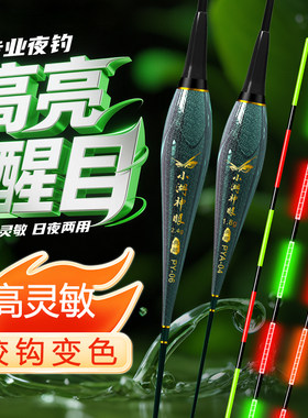 咬钩变色绿红尾夜光漂
